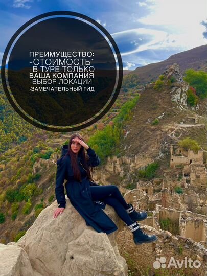 Туры по Дагестану/Чечня