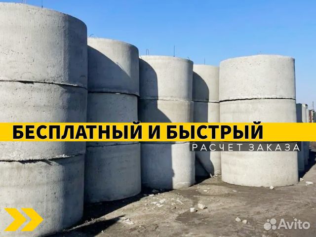 Колодезные кольца - прямые поставки