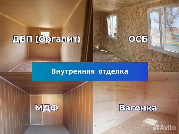 Вагончик бытовка
