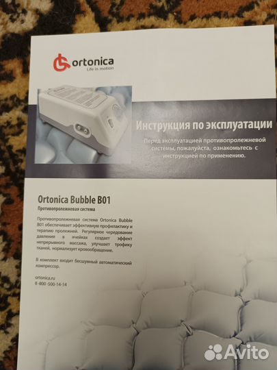 Противопролежневый матрас