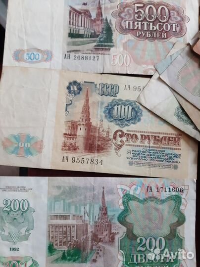 Деньги СССР