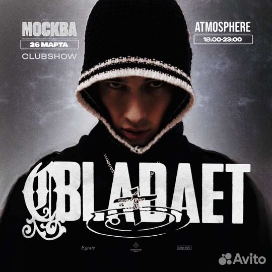 Билет на концерт obladaet 26.03