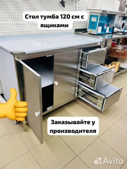 Стол тумба с ящиками