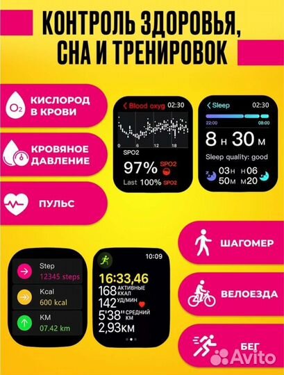 Новые Smart часы ultra 8