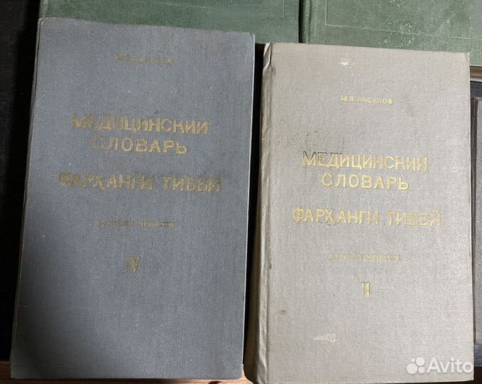 Медицинские книги СССР