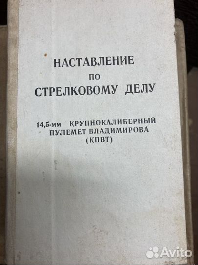 Руководство