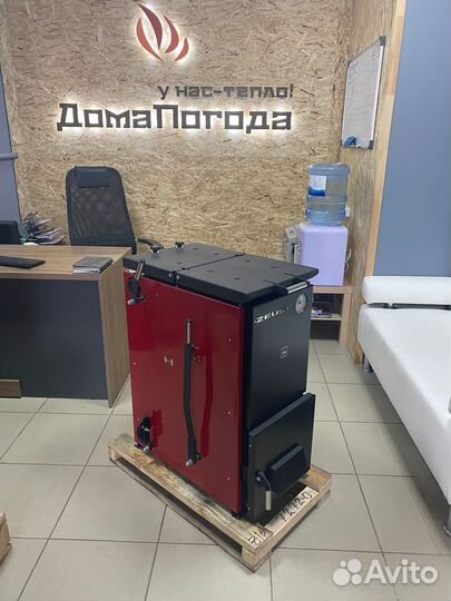 Котел длительного горения Зевс 16кВт