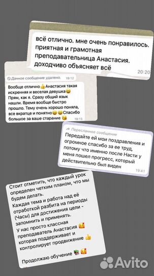 Репетитор по английскому языку