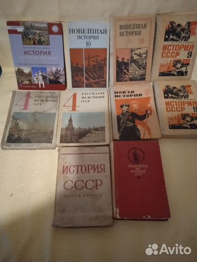 Учебники советские СССР