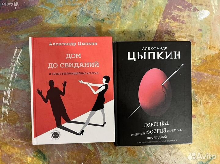 Александр Цыпкин