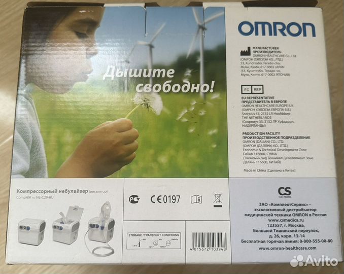 Компрессорный небулайзер Инголятор omron