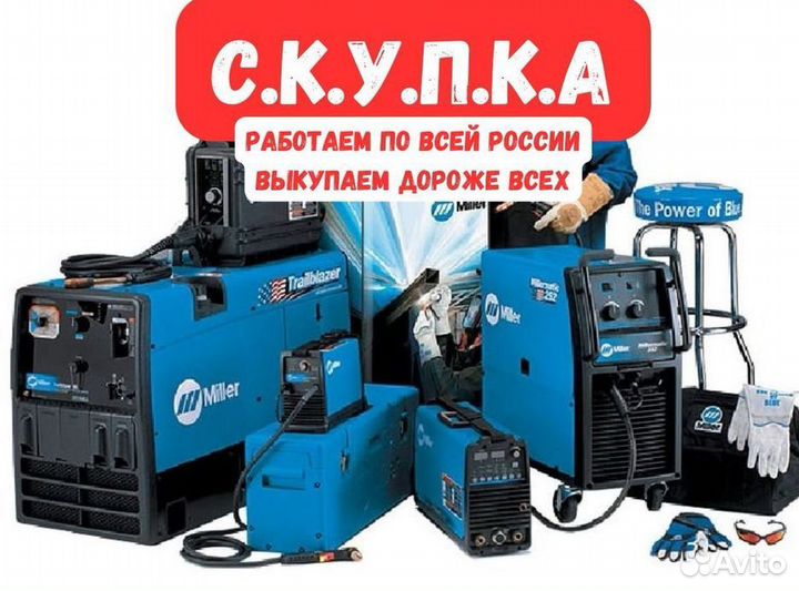 Сварочник Miller