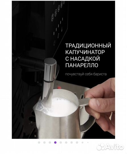 Кофемашина