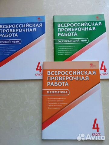 Рабочие тетради 4 класс