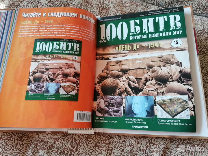 Журналы 100 битв