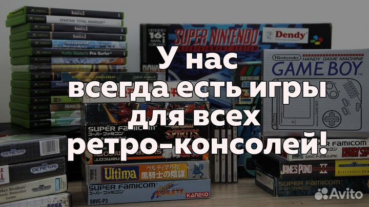 Ретро-приставки и игры в большом ассортименте