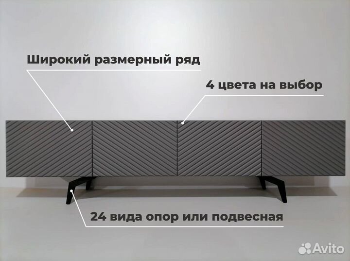 Тумба тв Bravo в цвете графит (конструктор)