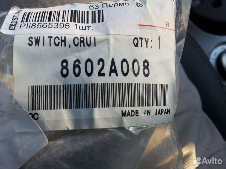 Накладка на руль Митсубиси оутлэндер XL