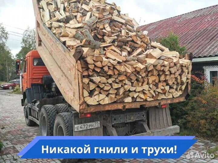 Дрова Качественные