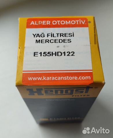 Масляный фильтр Hengst E155H D122 для Mercedes