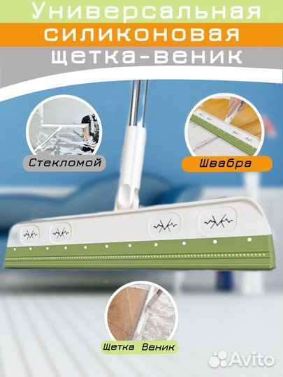 Швабра силиконовая с поворотным шарниром