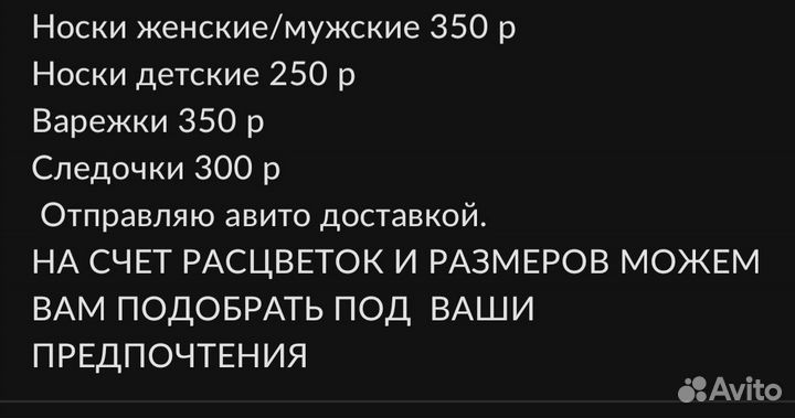 Носки ручной вязки шерстяные