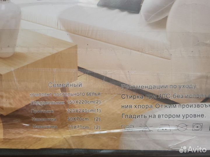 Белье постельное семейные