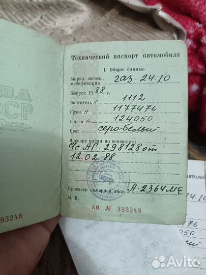 ГАЗ 24 Волга 2.4 МТ, 1988, 90 000 км