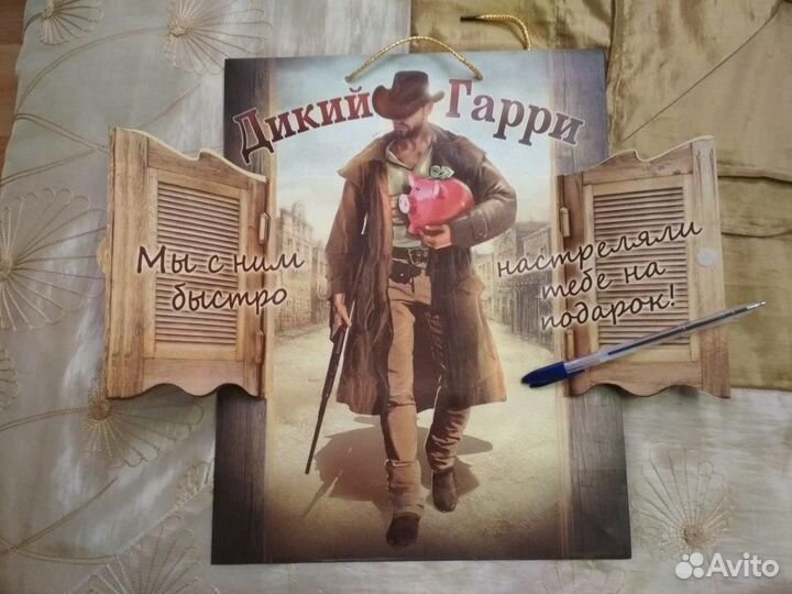 Пакеты подарочные с открыткой большие