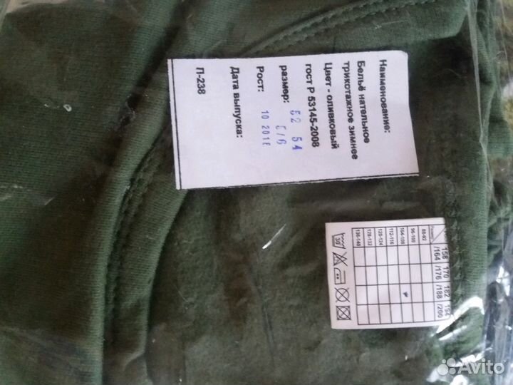 Термобелье мужское