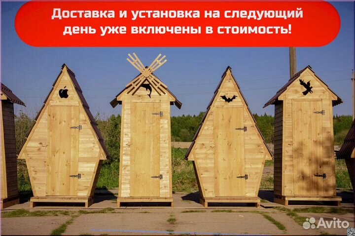 Дачный туалет с установкой KEY675
