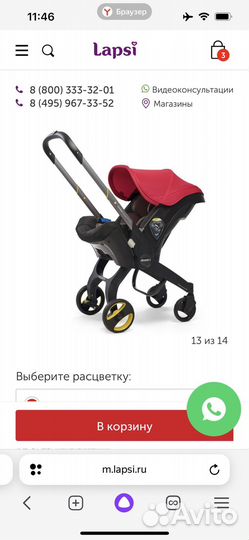 Коляска автокресло doona plus
