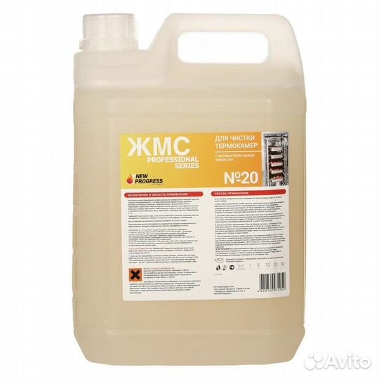 Щелочное концентрированное средство жмс 20 5л