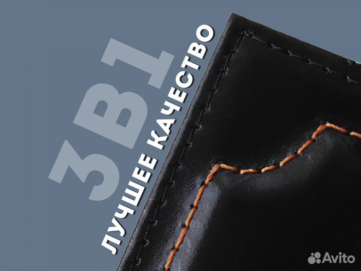 Корочка 3в1 для документов машины водителя-черный