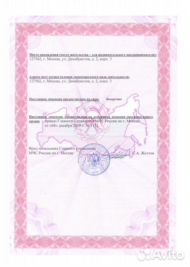 Пожарная безопасность. Противопожарные услуги