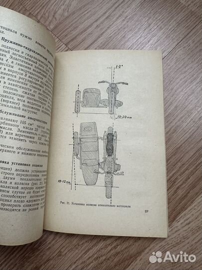 Книга Мотоцикл Урал