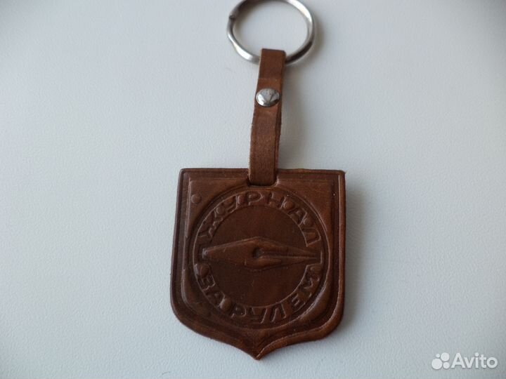 Брелок журнала 