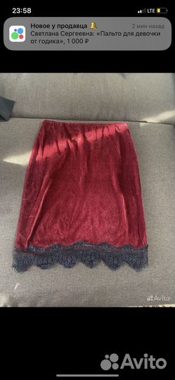 Пакет вещей