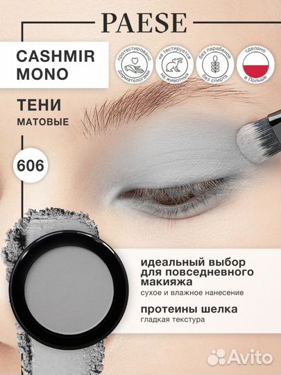 Тени paese, Паезе Польша