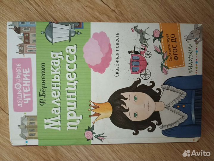 Книга для девочек