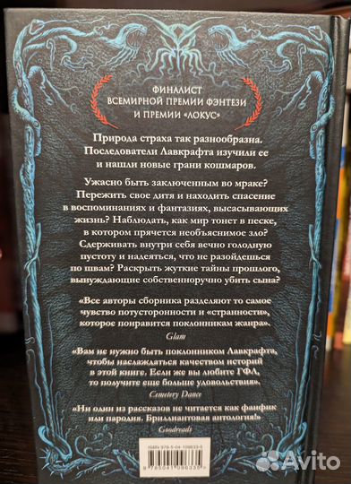 Антология ужасов новая