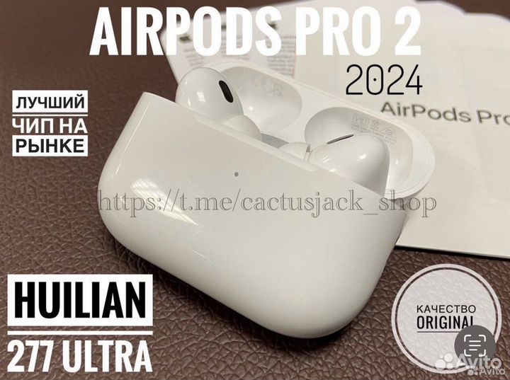 Airpods Pro 2 Huilian 277 H2S Ultra / Гироскоп