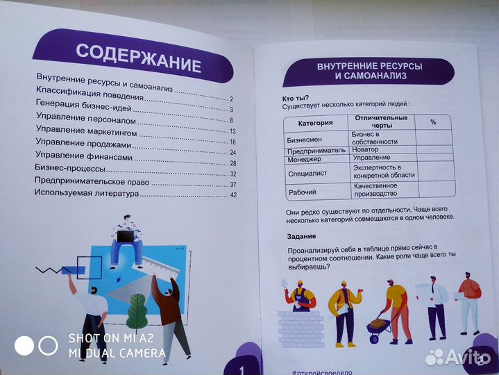 Папка и держатель для бумаги, тетрадь самозанятого