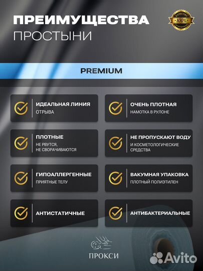 Простыни одноразовые 70*200 (голубые)