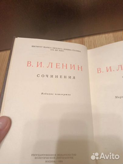 Ленин, собрание сочинений в 35т. Издание 4ое