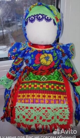 Кукла обережная