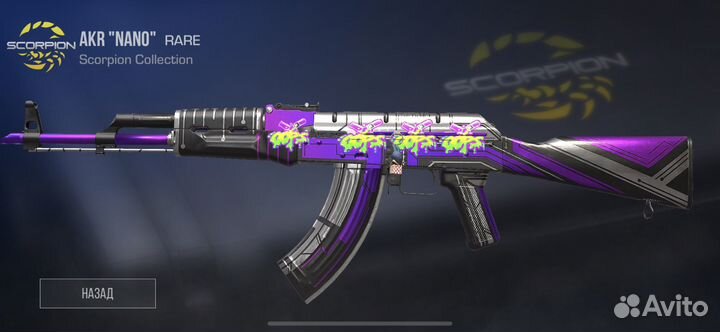 Калаш нано с 4 наклейками упс