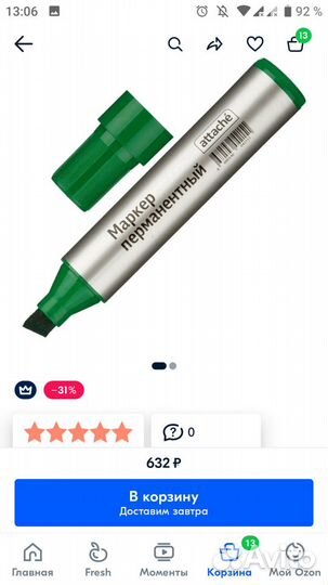 Маркеры перманентные(цена за упаковку), зелёные