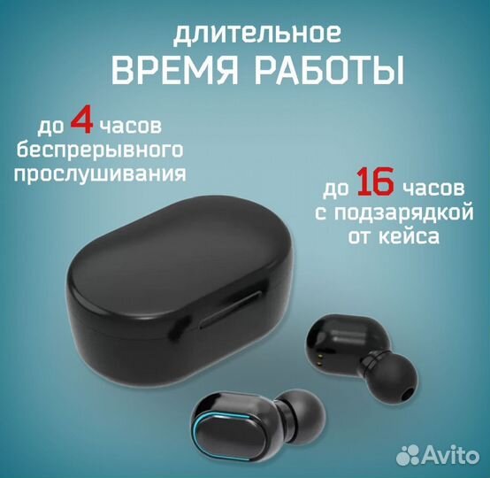 Беспроводные наушники