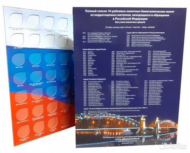 Все биметаллические десятки, Альбом